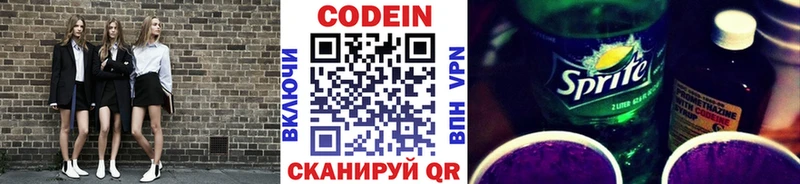 где купить наркоту Щёкино Кодеин напиток Lean (лин)
