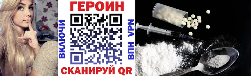 ГЕРОИН VHQ  Щёкино 