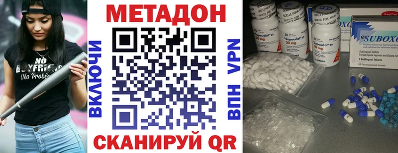 Метадон VHQ  Щёкино 
